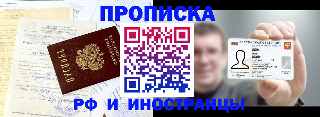 прописка гарантия в Кимовске