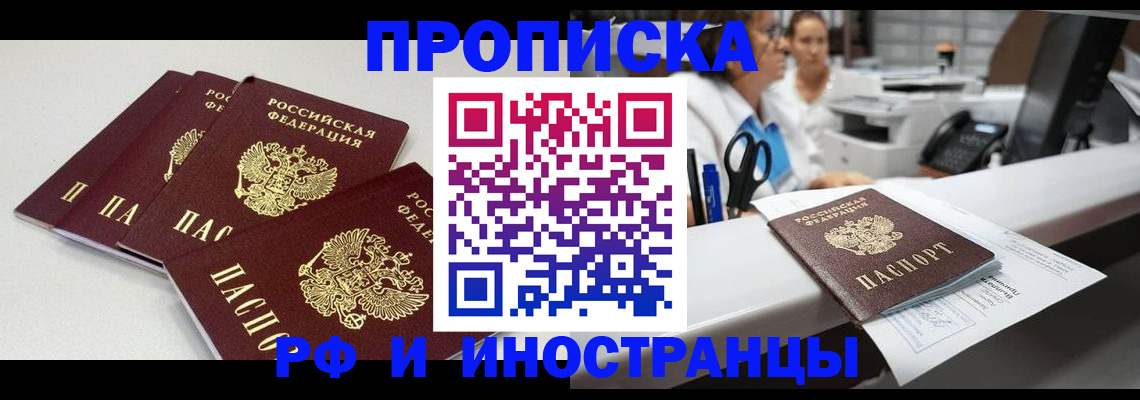 прописка для военкомата в Кимовске