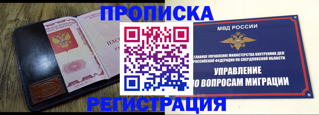 прописка для военкомата в Кимовске