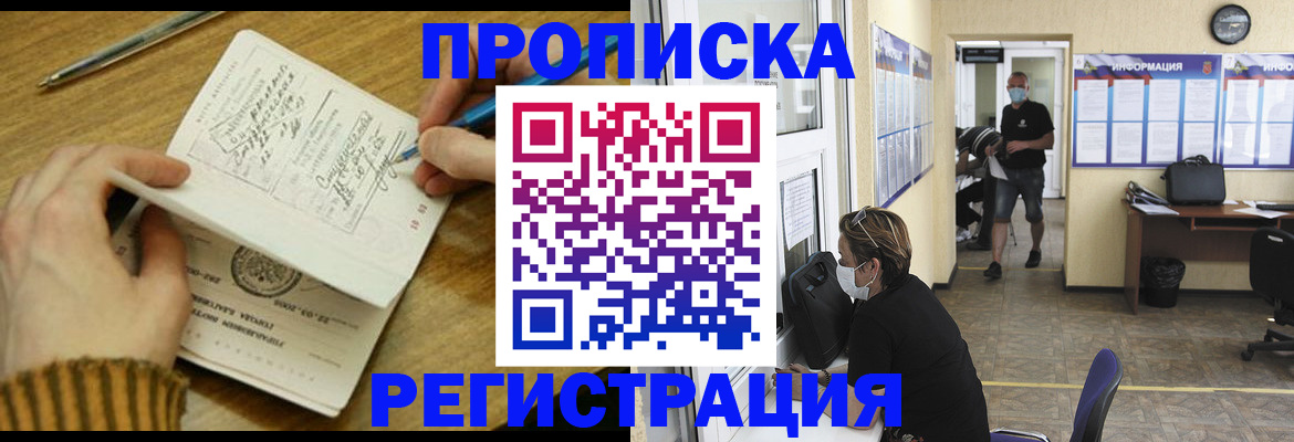 прописка для кредита в Кимовске