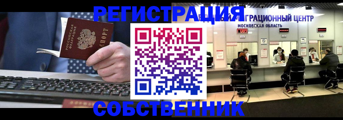 временная регистрация поиск в Кимовске