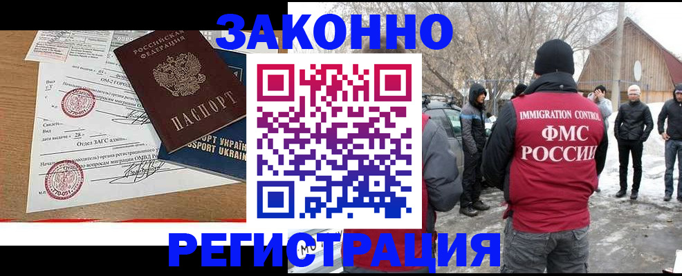 временная регистрация надежно в Кимовске